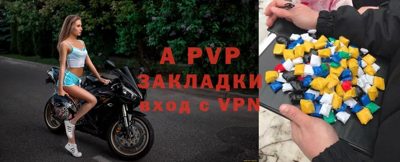 APVP мука  Ужур 