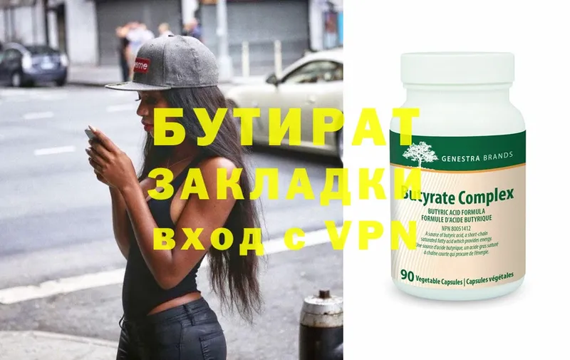 hydra tor  Ужур  Бутират буратино 